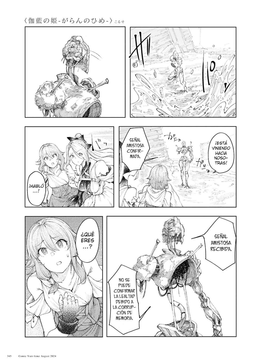 Chapter 11 - Page 8