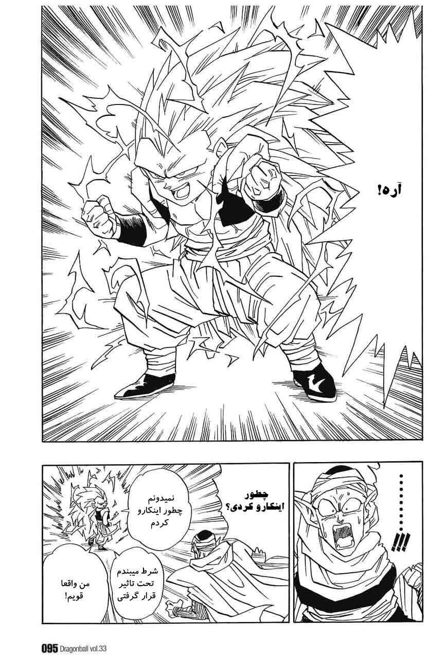 Chapter 493 - Page 10