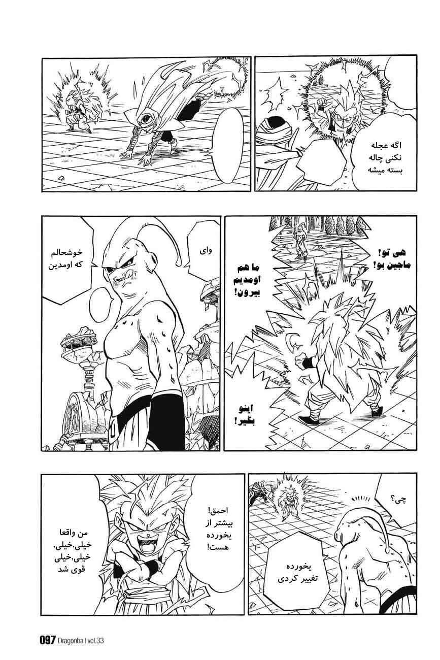 Chapter 493 - Page 12