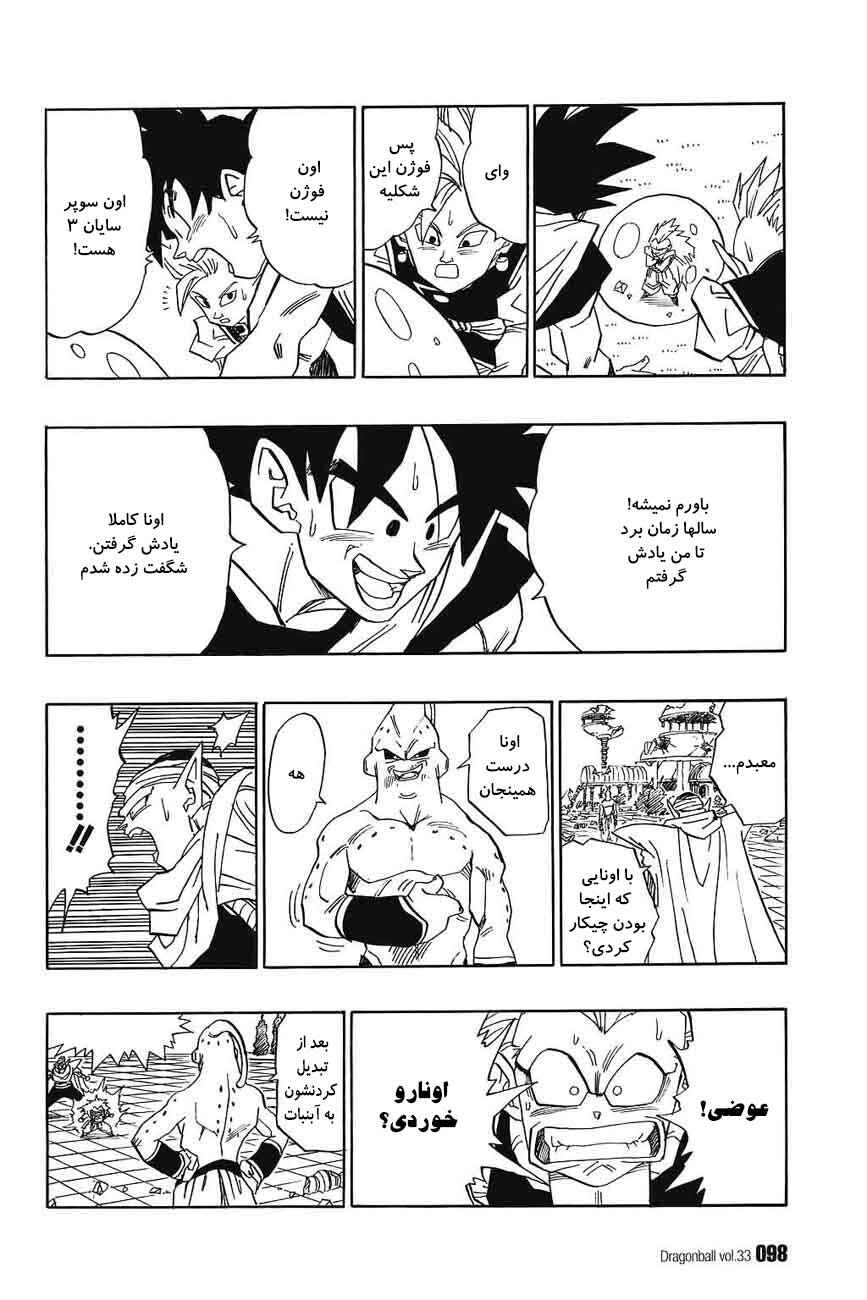 Chapter 493 - Page 13