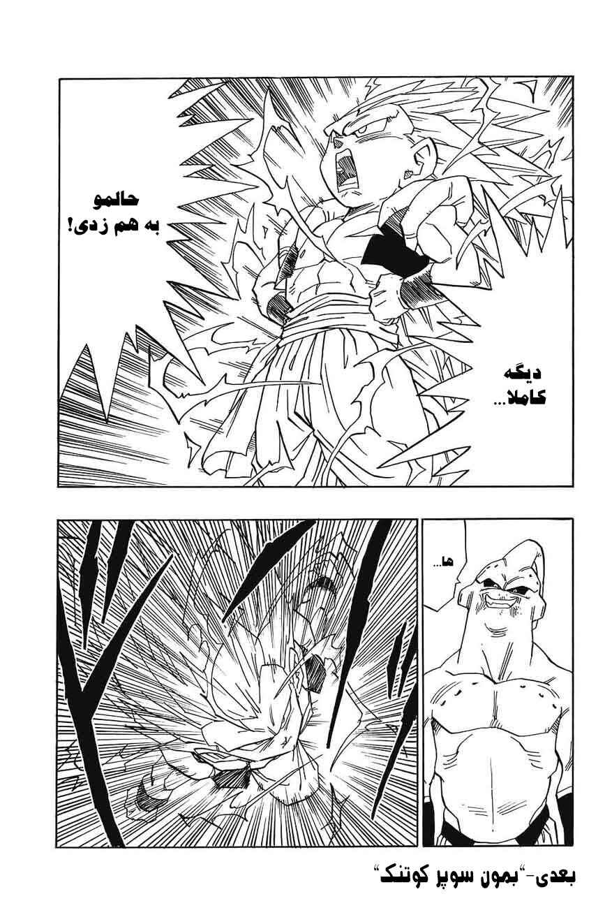 Chapter 493 - Page 14
