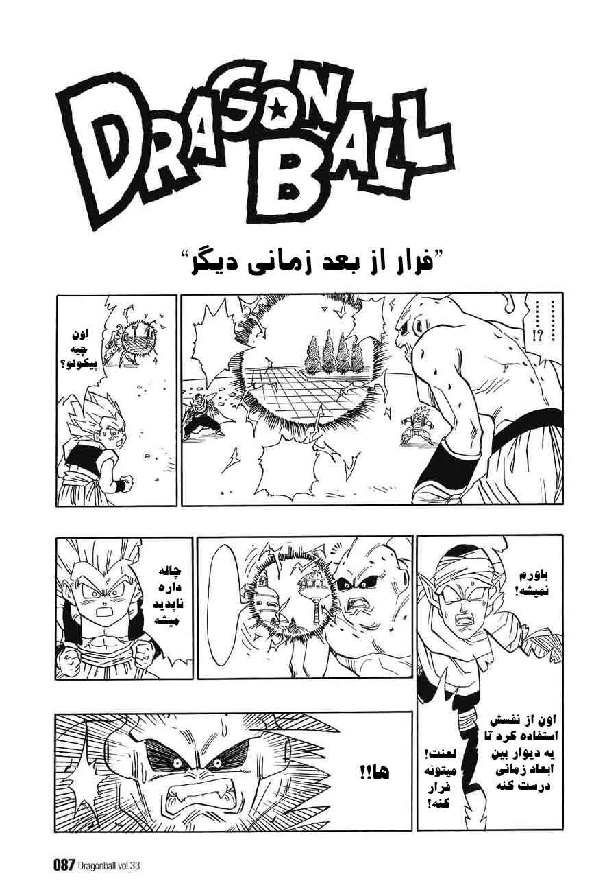 Chapter 493 - Page 2