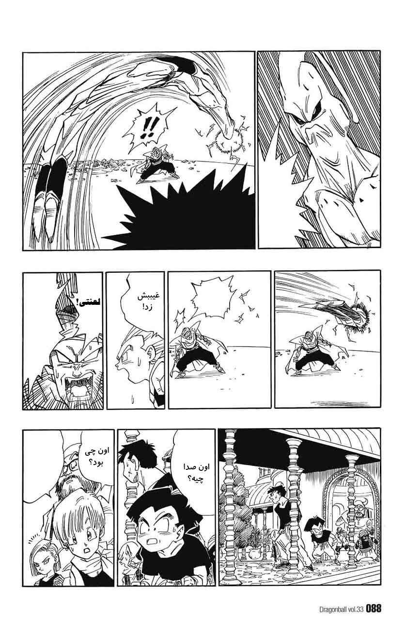 Chapter 493 - Page 3