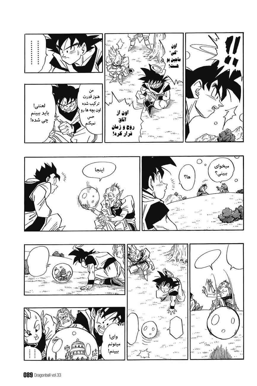 Chapter 493 - Page 4