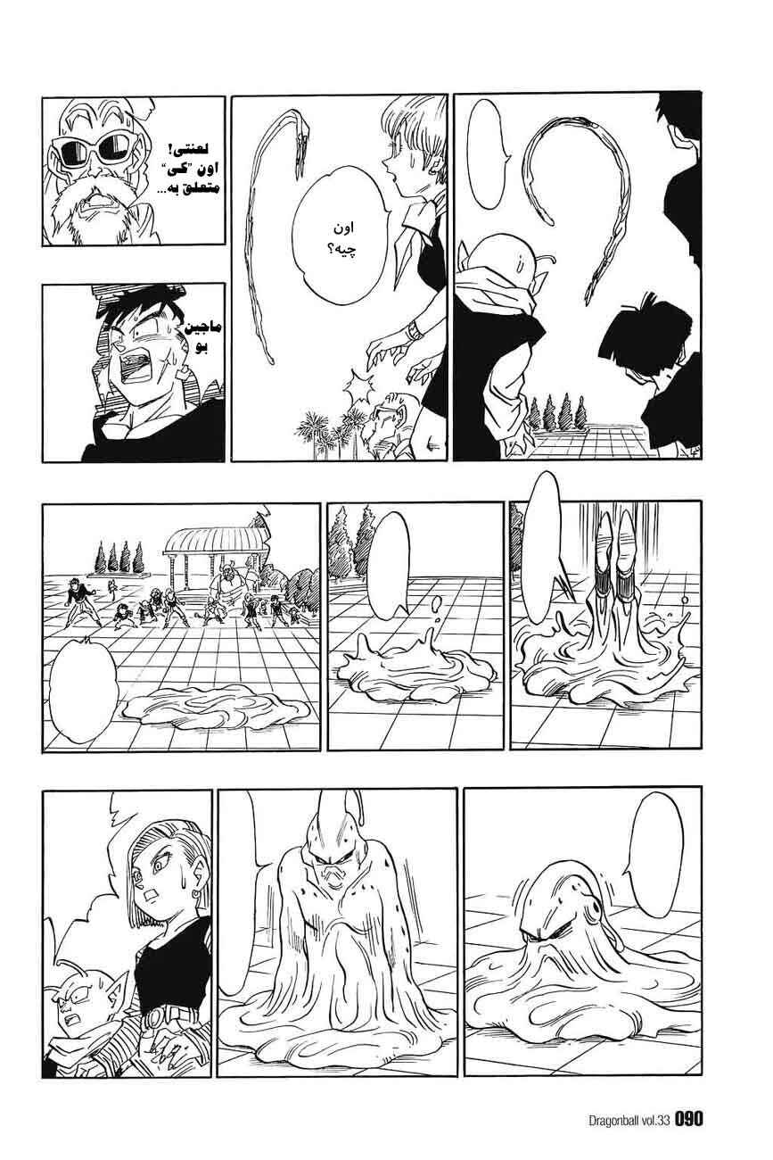Chapter 493 - Page 5