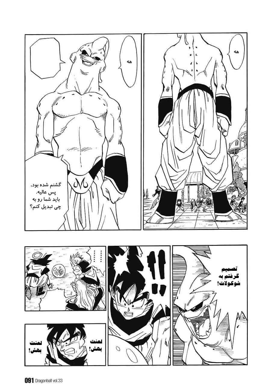 Chapter 493 - Page 6
