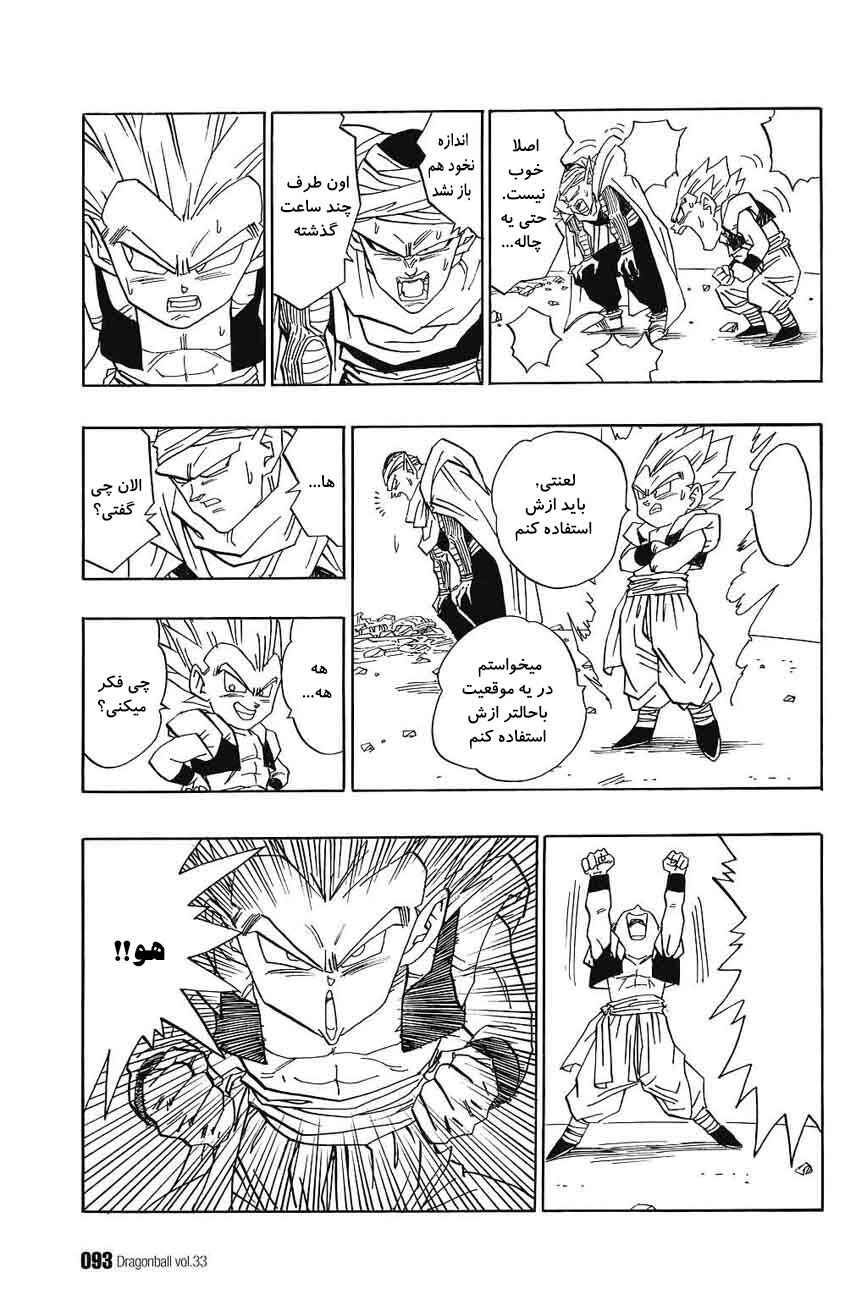 Chapter 493 - Page 8