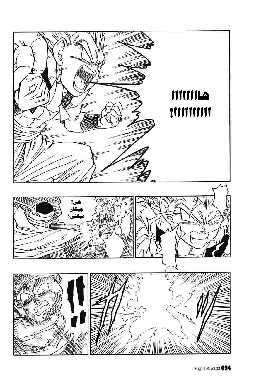 Chapter 493 - Page 9