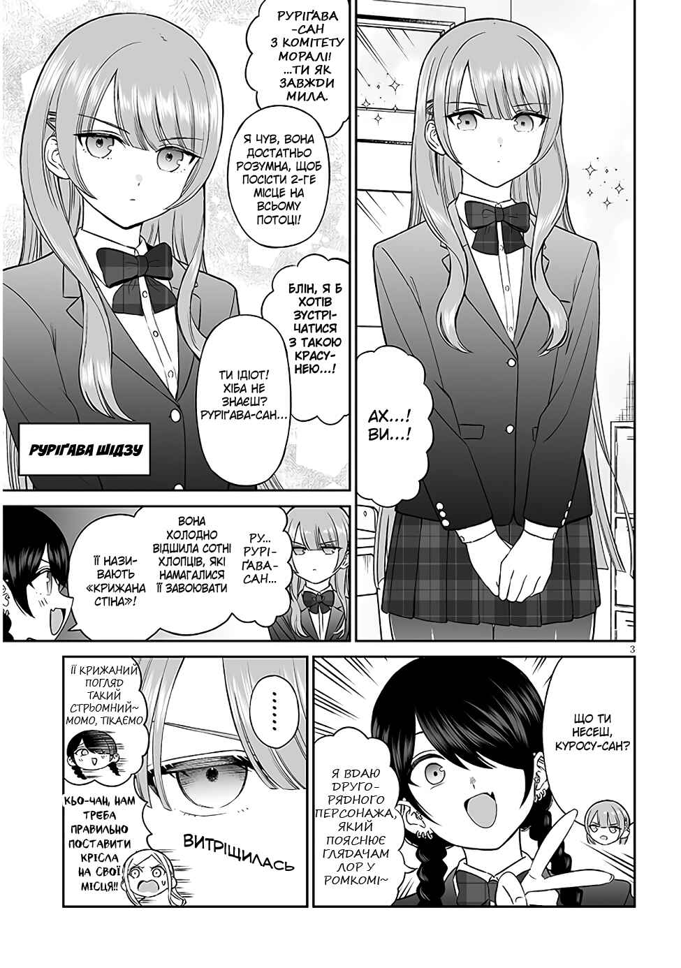 Chapter 5 - Page 3