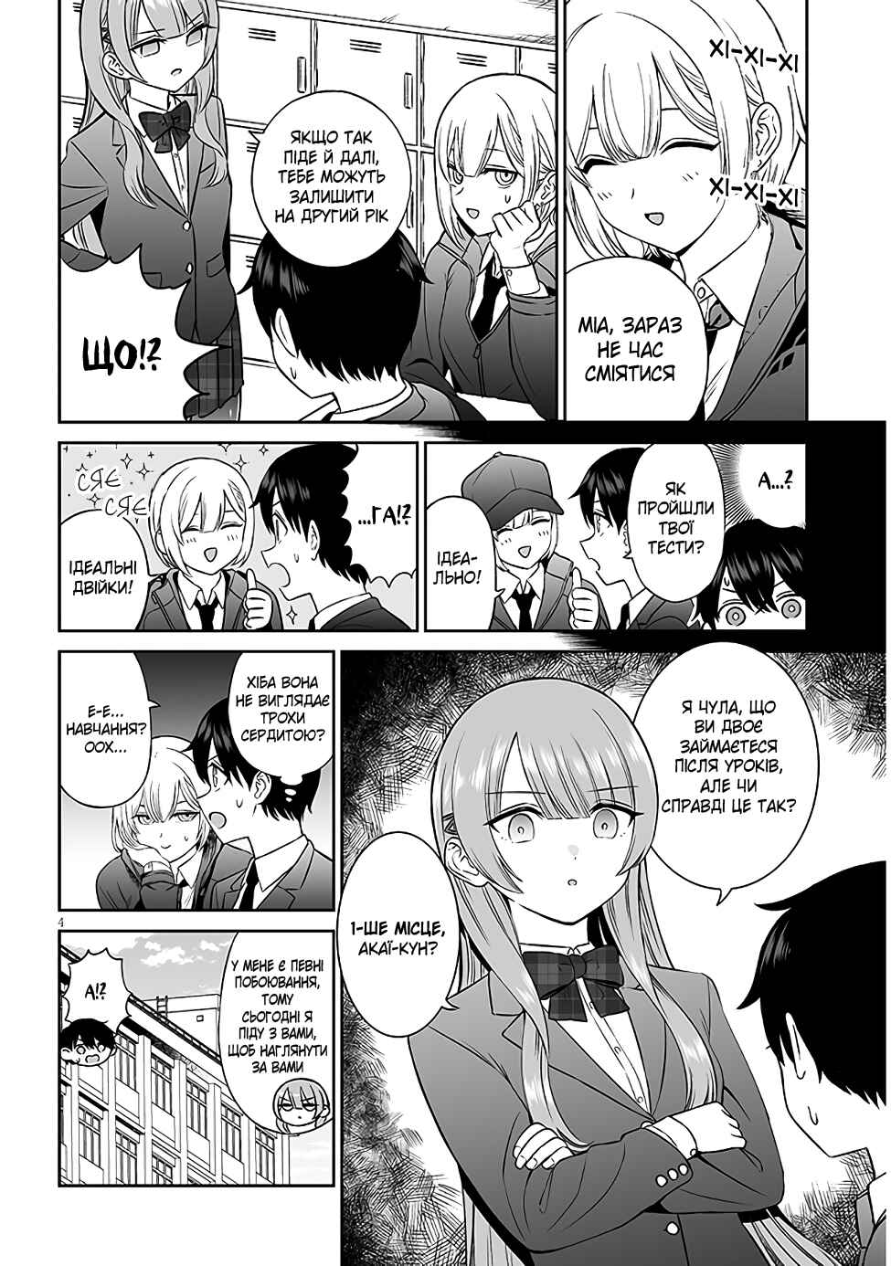 Chapter 5 - Page 4