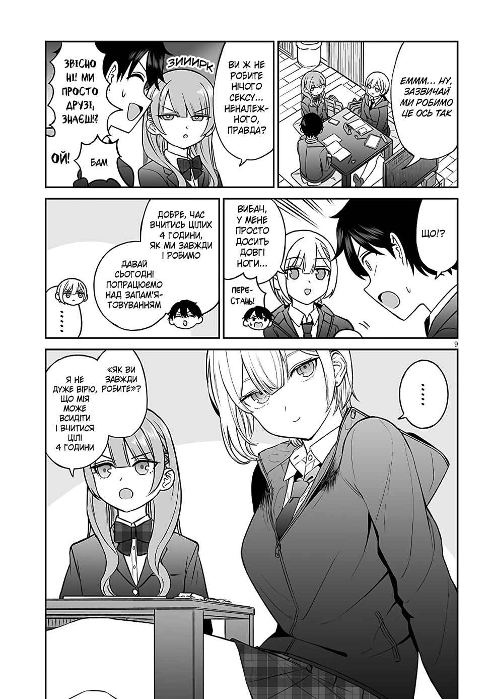 Chapter 5 - Page 9