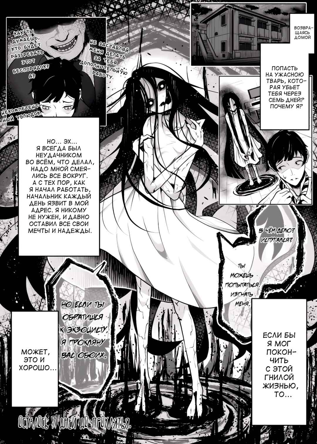 Chapter 2 - Page 1
