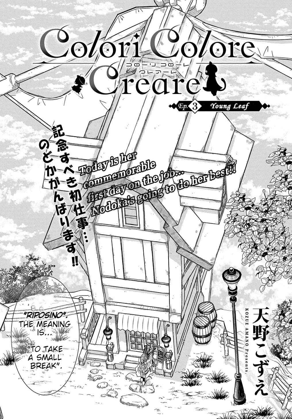 Chapter 3 - Page 3