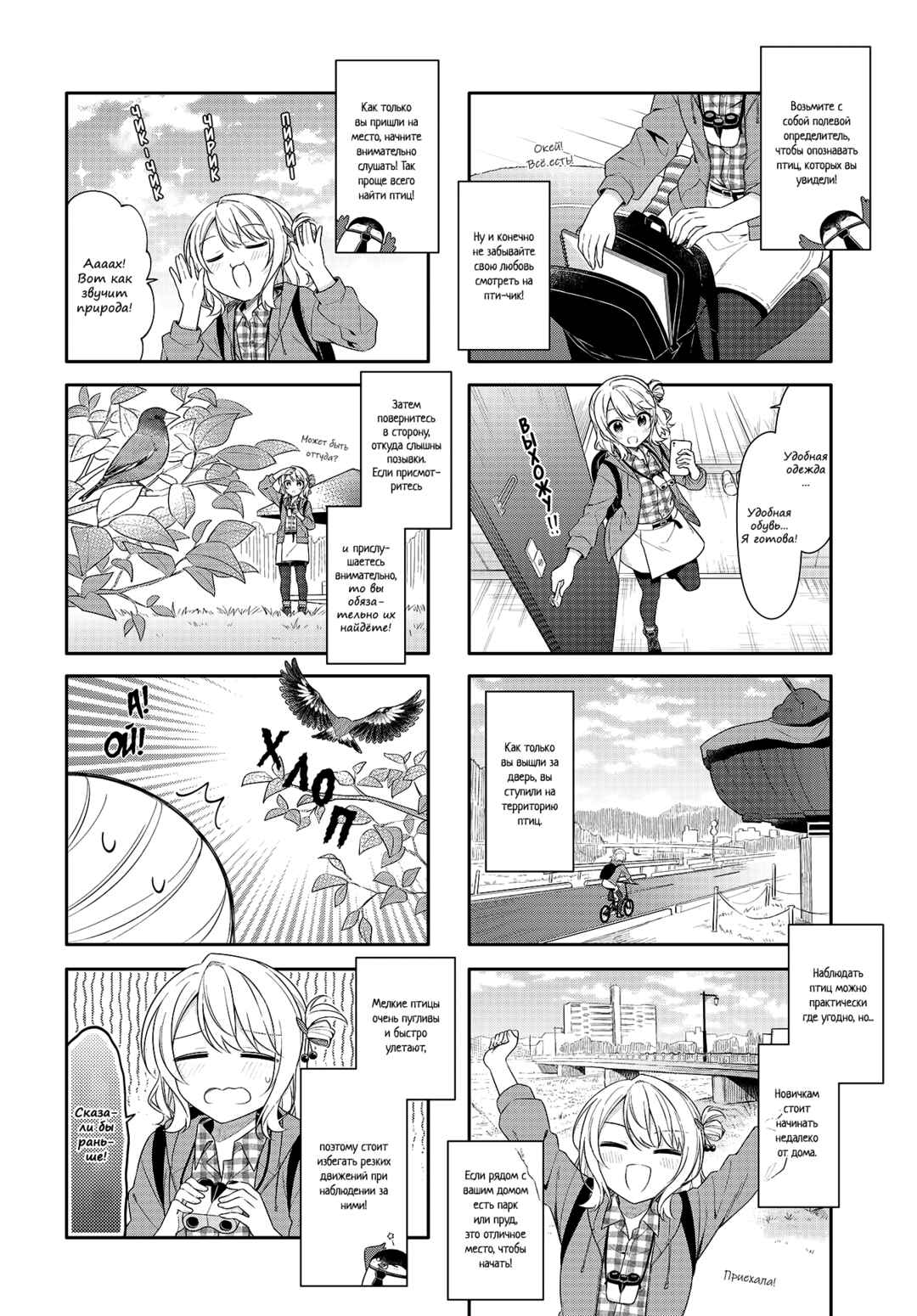 Chapter 3 - Page 2