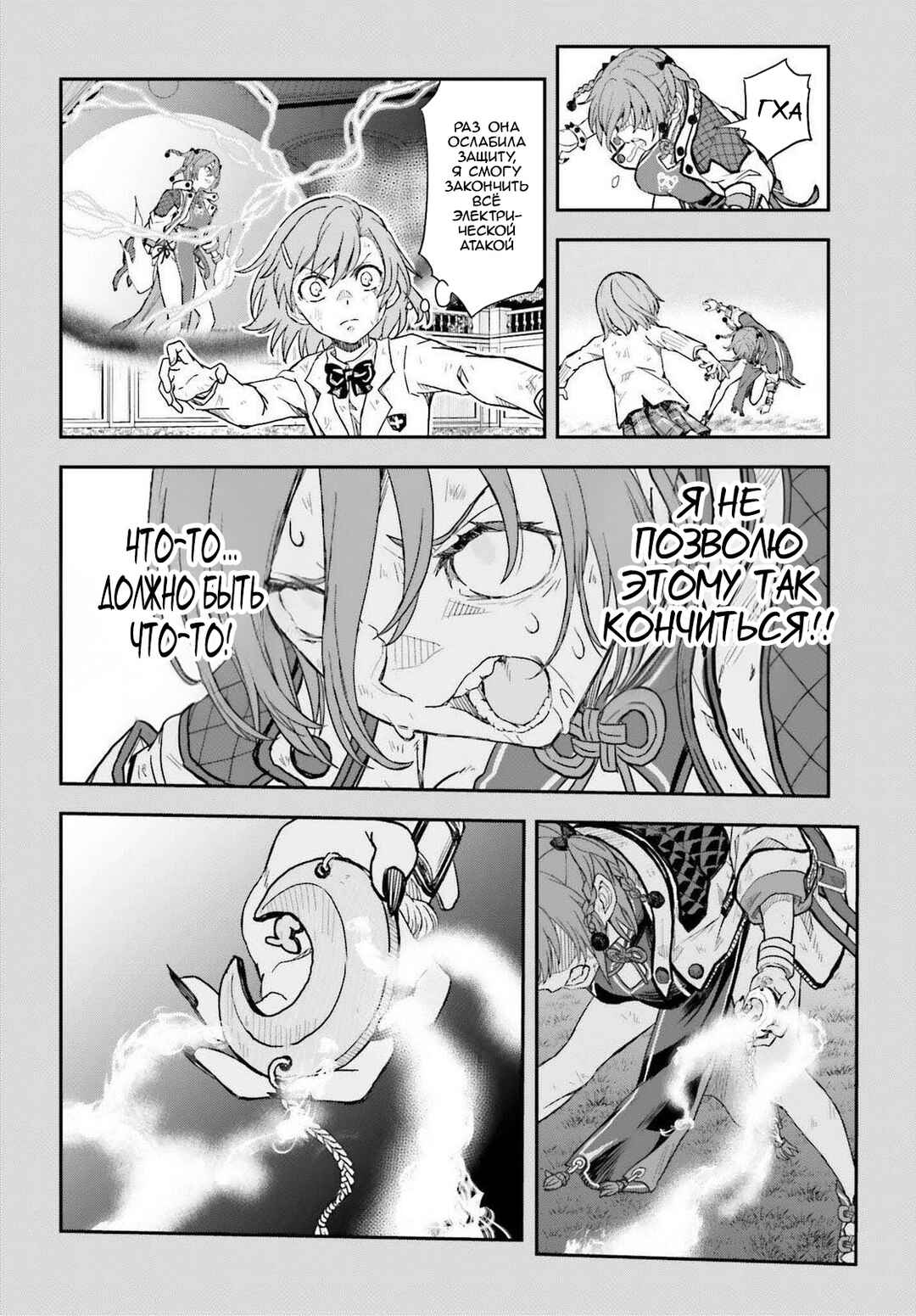 Chapter 165.2 - Page 10