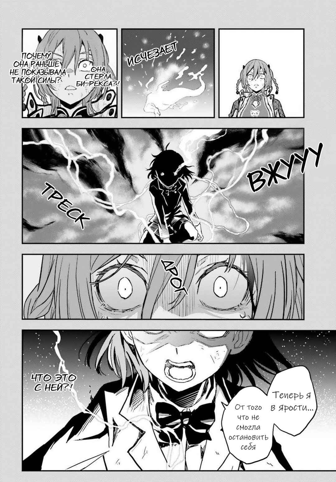 Chapter 165.2 - Page 16
