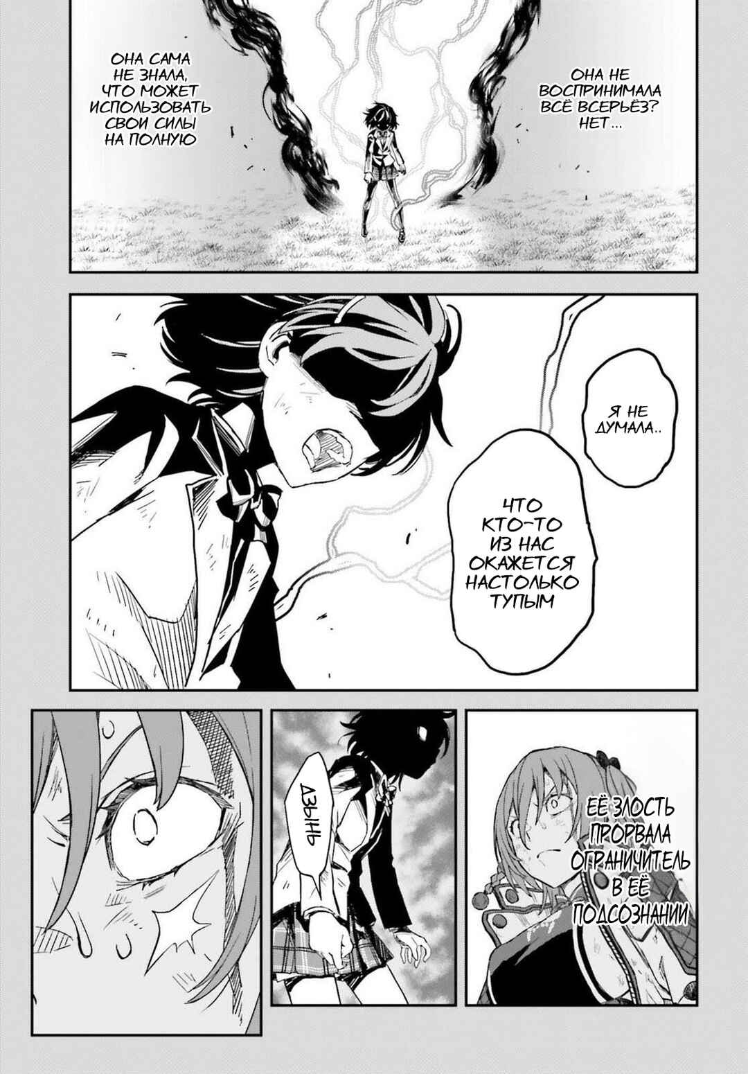 Chapter 165.2 - Page 17