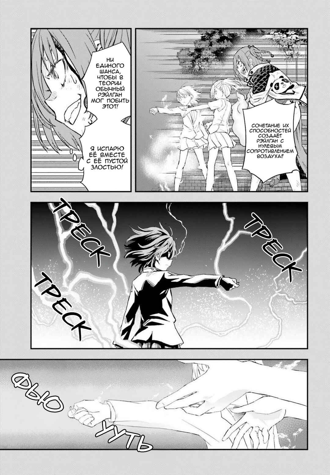 Chapter 165.2 - Page 19