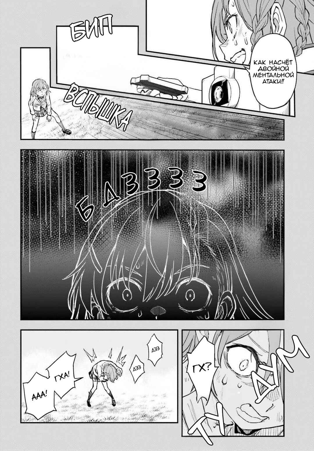 Chapter 165.2 - Page 2