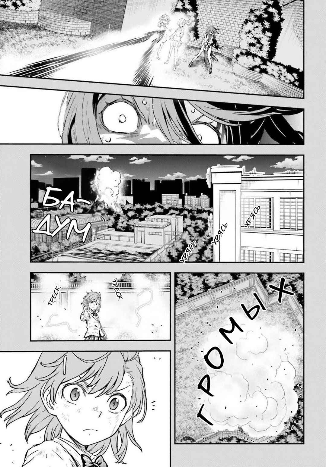 Chapter 165.2 - Page 22