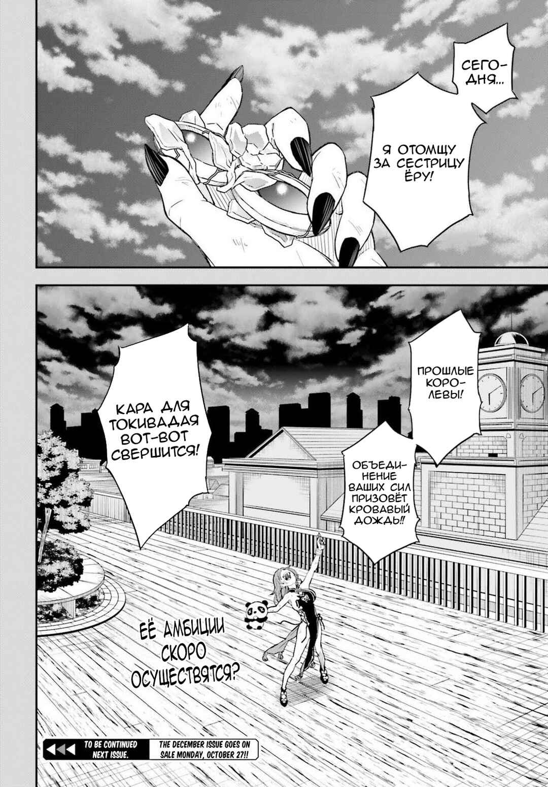 Chapter 165.2 - Page 25