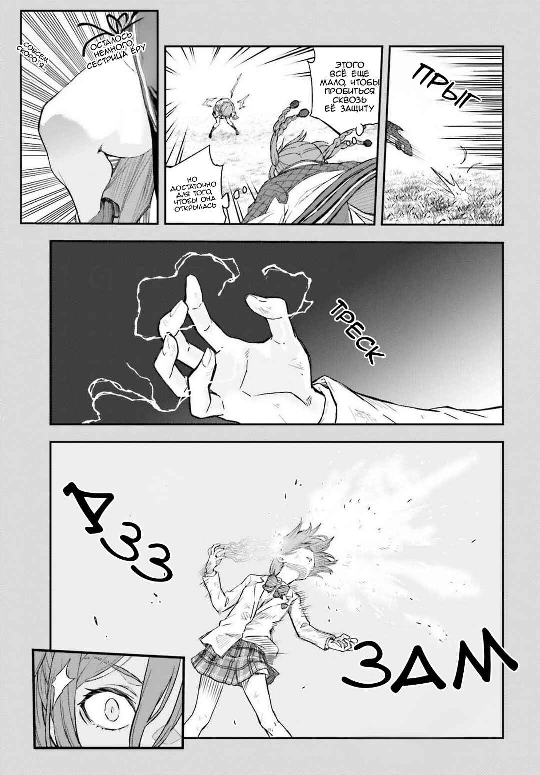Chapter 165.2 - Page 3