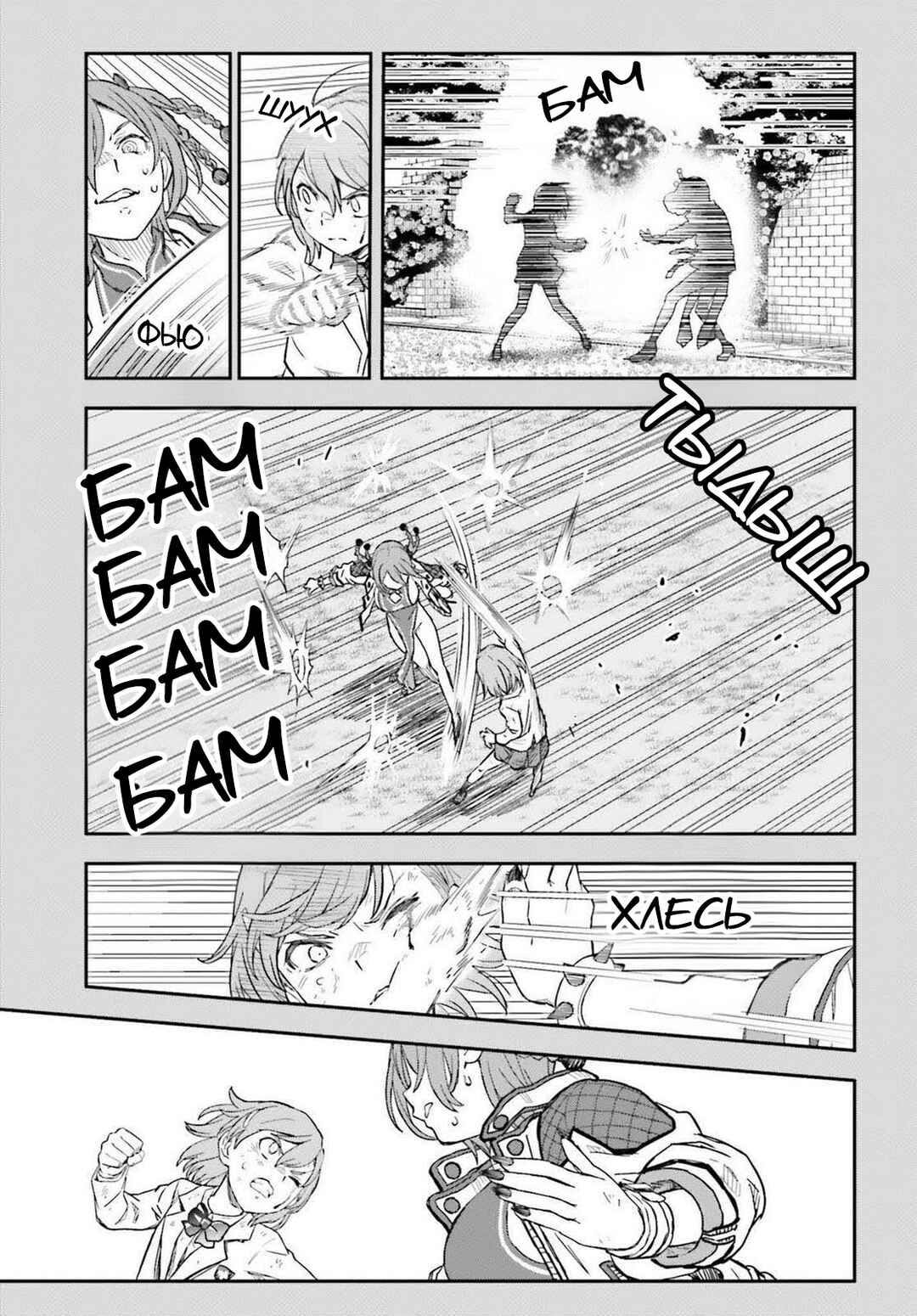 Chapter 165.2 - Page 5