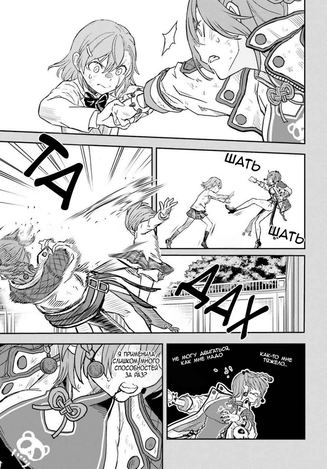 Chapter 165.2 - Page 7
