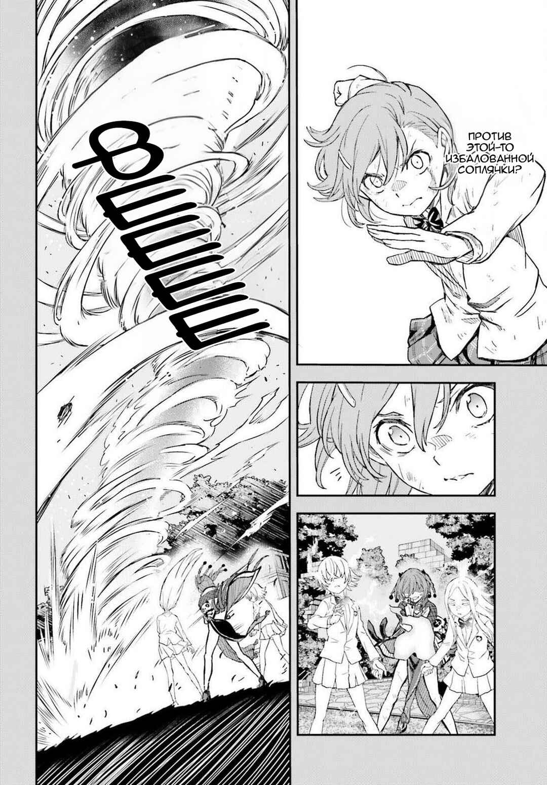 Chapter 165.2 - Page 8
