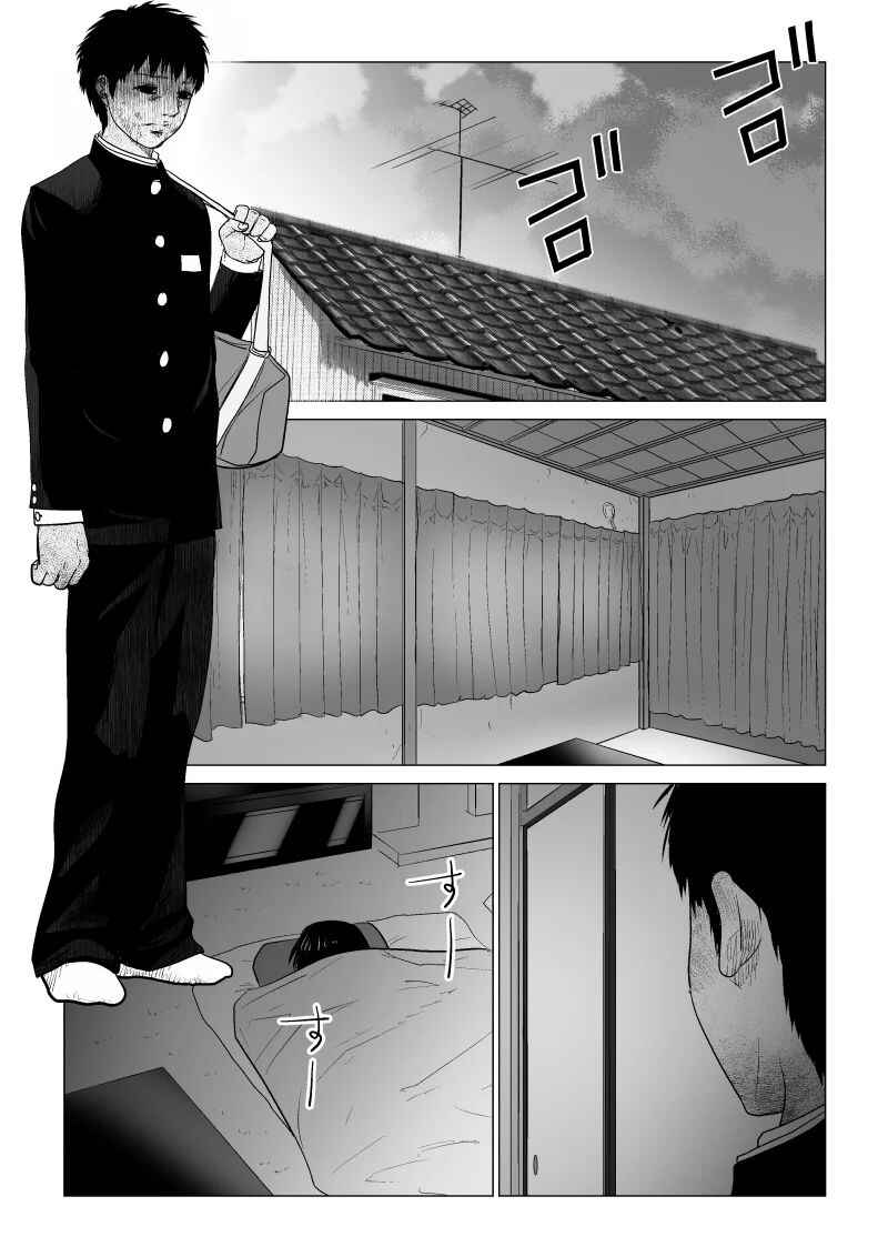Chapter 45 - Page 15