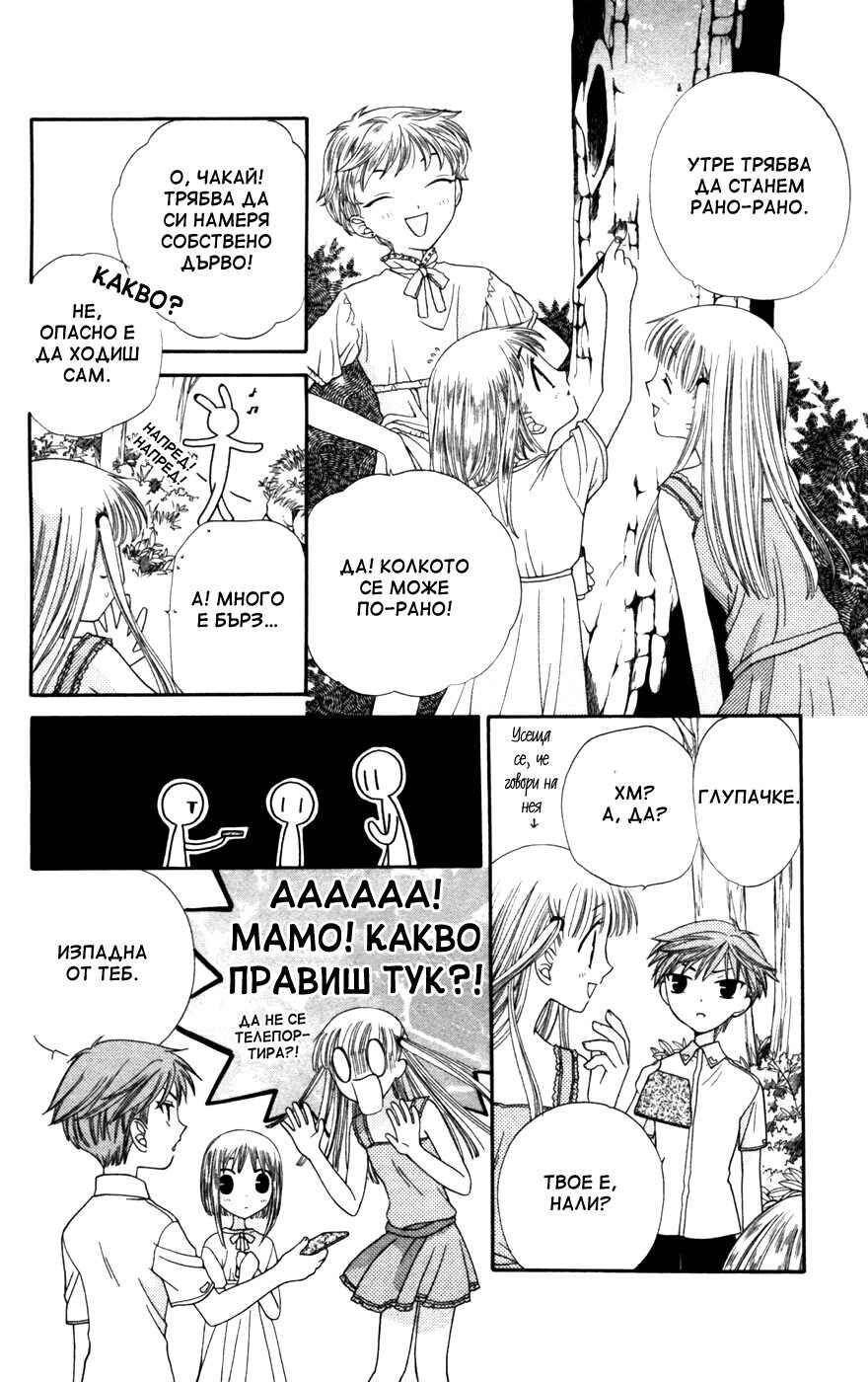 Chapter 55 - Page 12