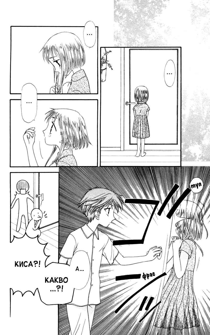 Chapter 55 - Page 24