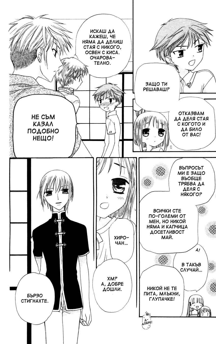 Chapter 55 - Page 4