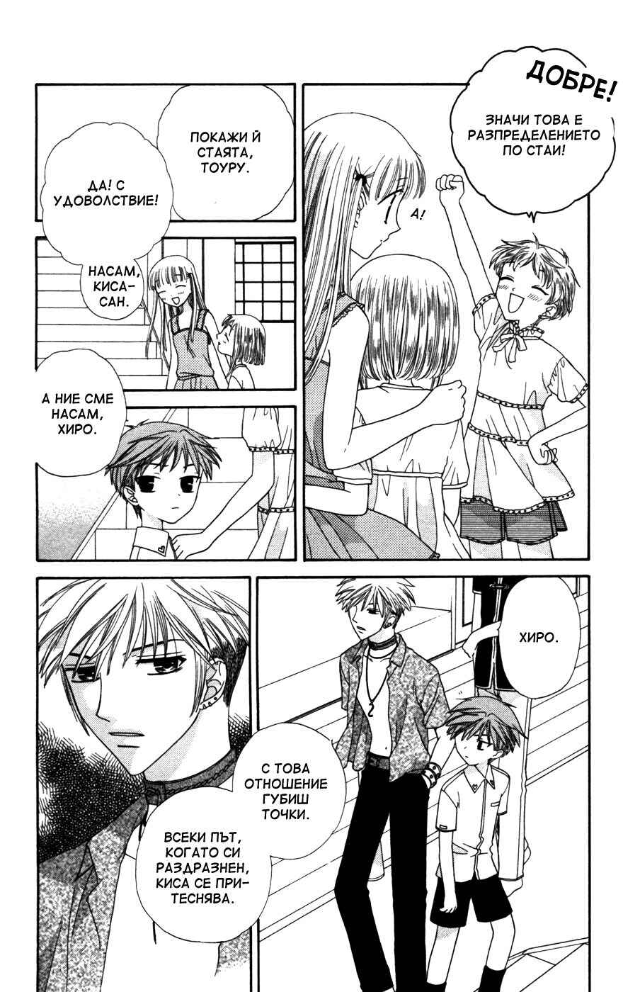 Chapter 55 - Page 6