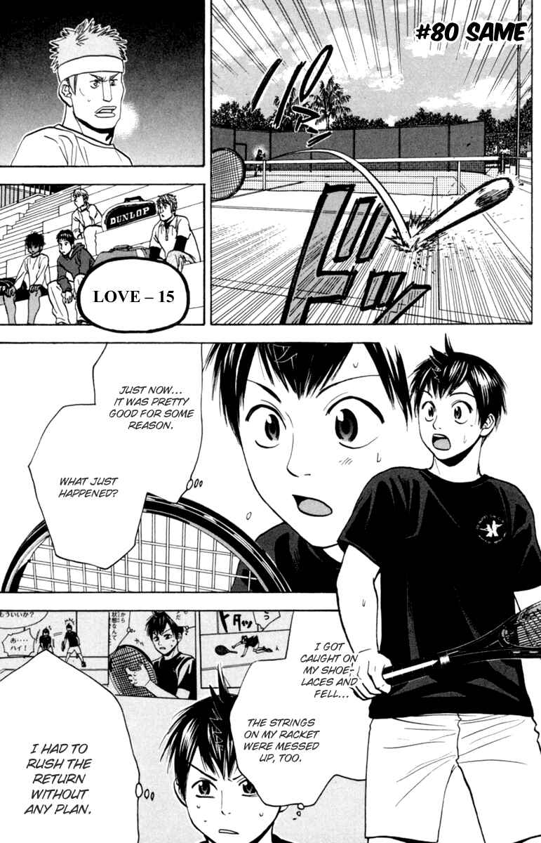 Chapter 80 - Page 1