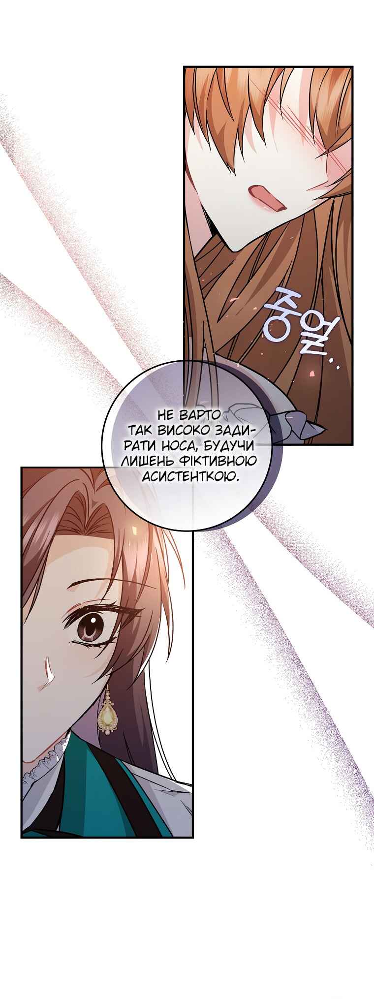 Chapter 43 - Page 13