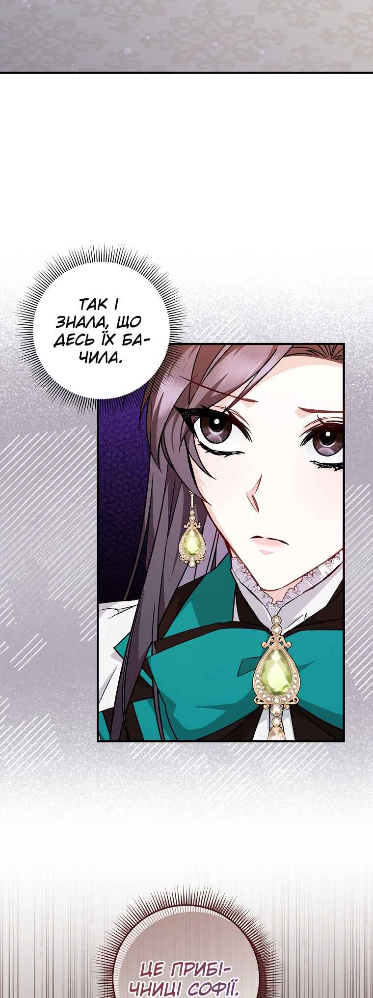 Chapter 43 - Page 2