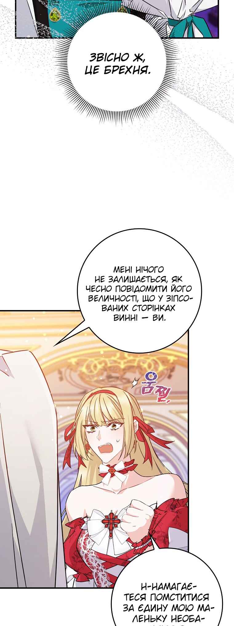 Chapter 43 - Page 6