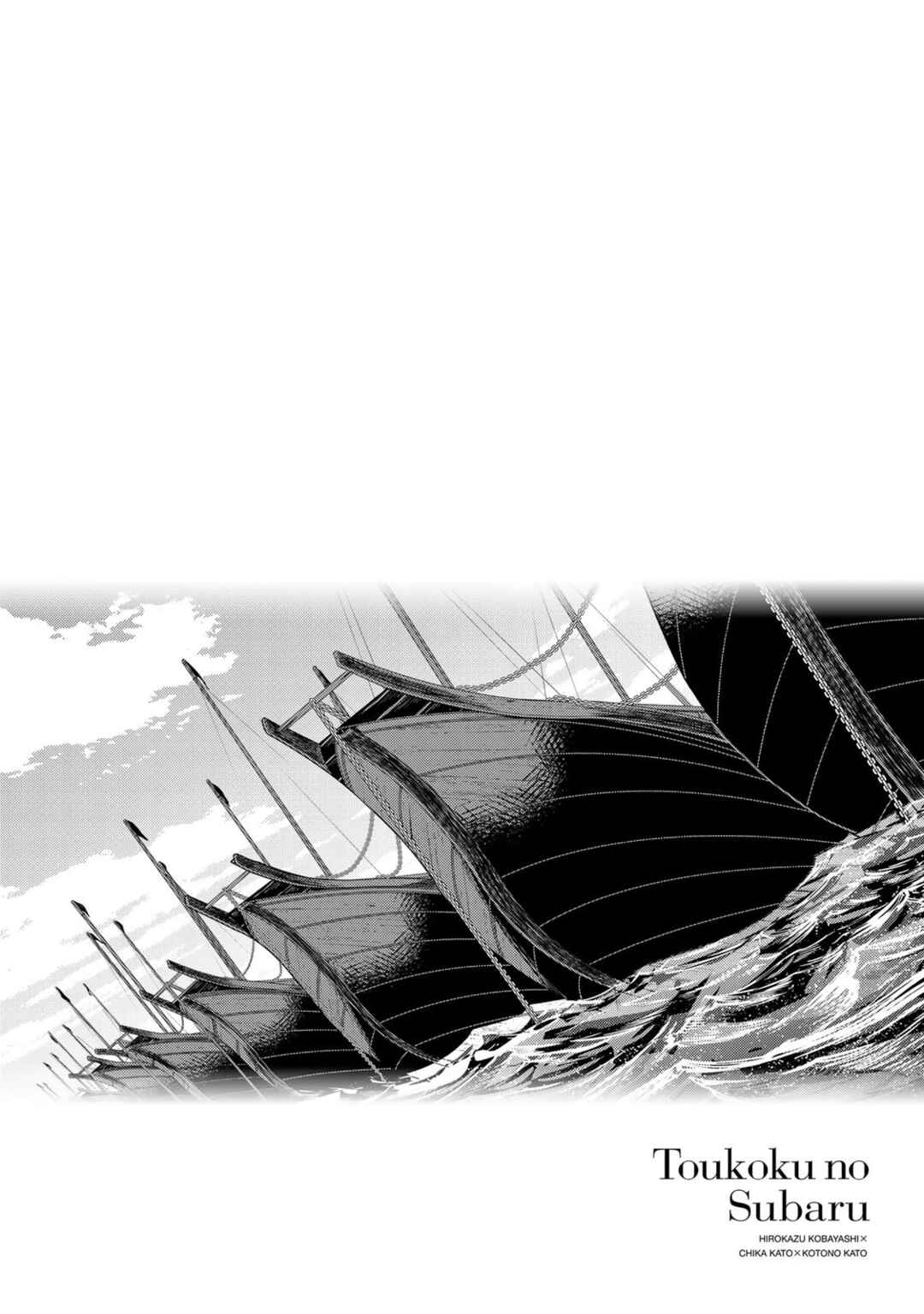 Chapter 21 - Page 2