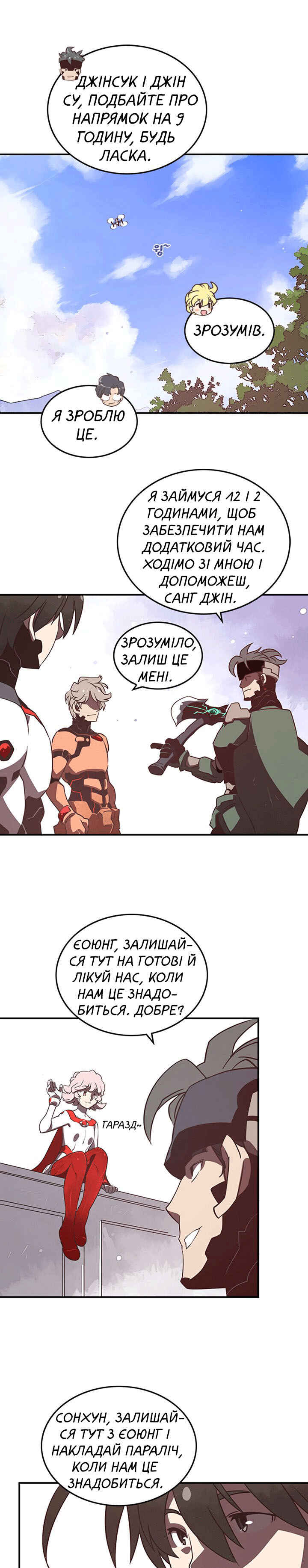 Chapter 14 - Page 1