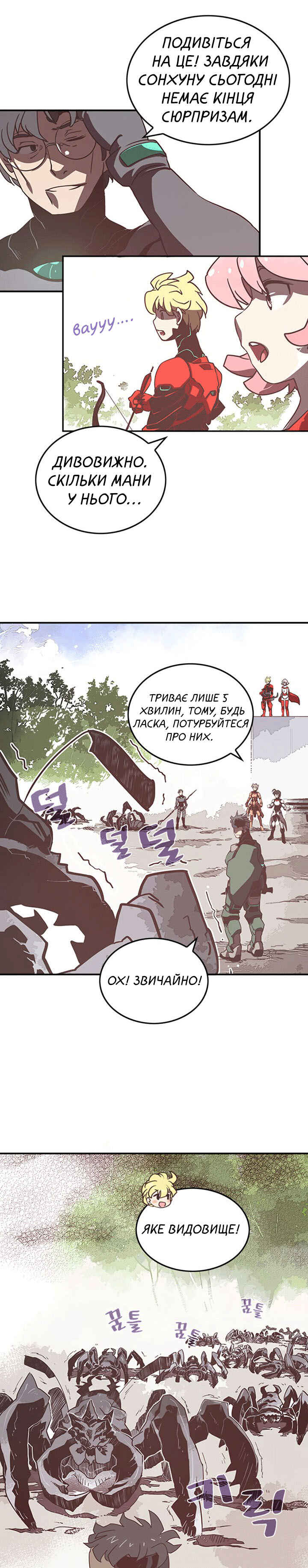 Chapter 14 - Page 13