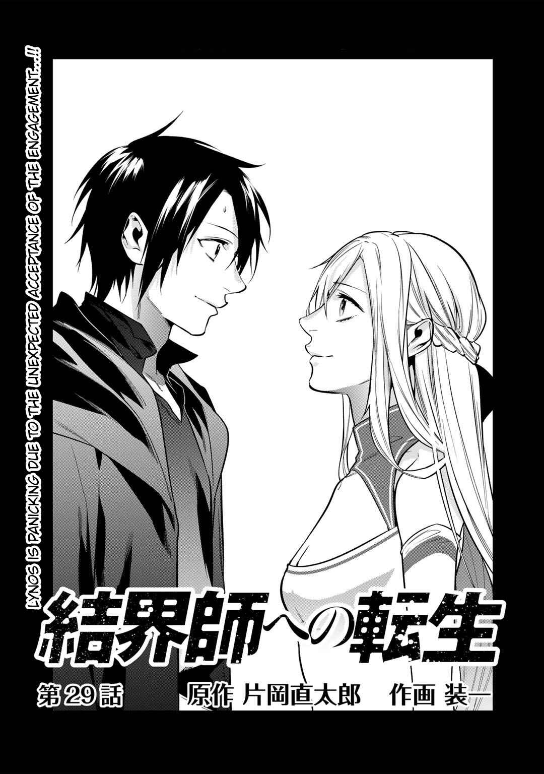 Chapter 29 - Page 1