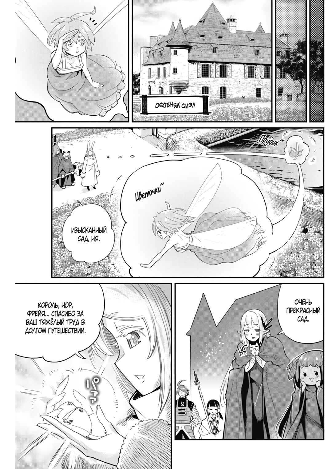 Chapter 63 - Page 21