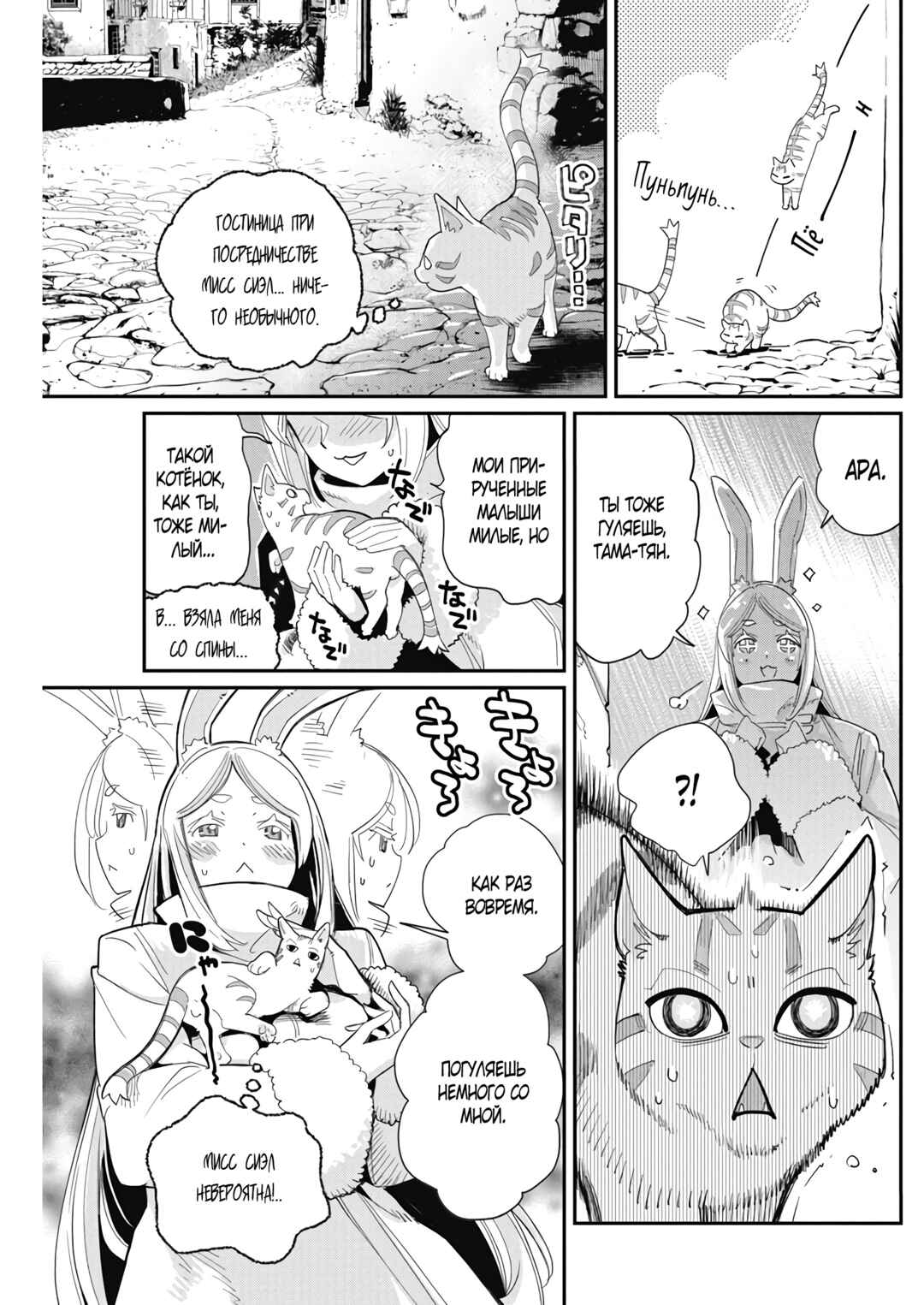 Chapter 63 - Page 7