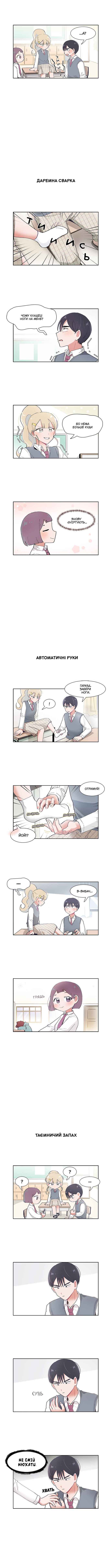 Chapter 46 - Page 2