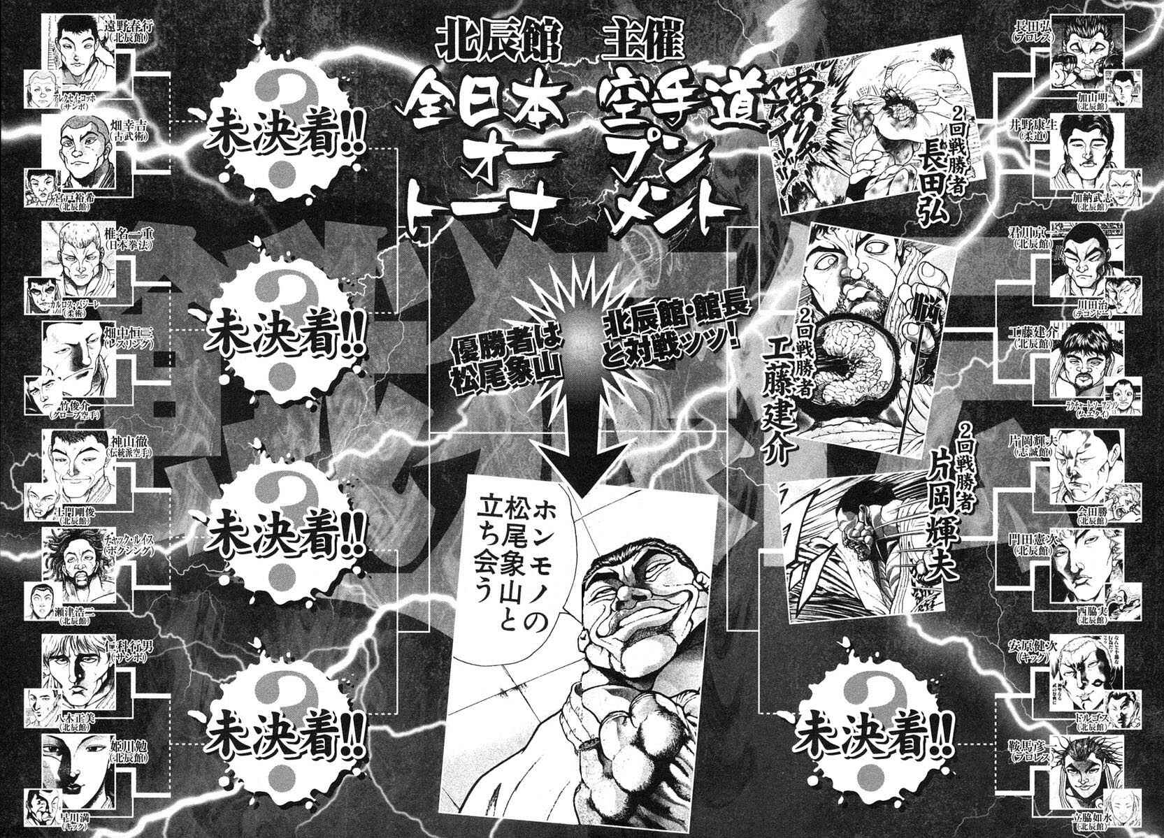 Chapter 146 - Page 5