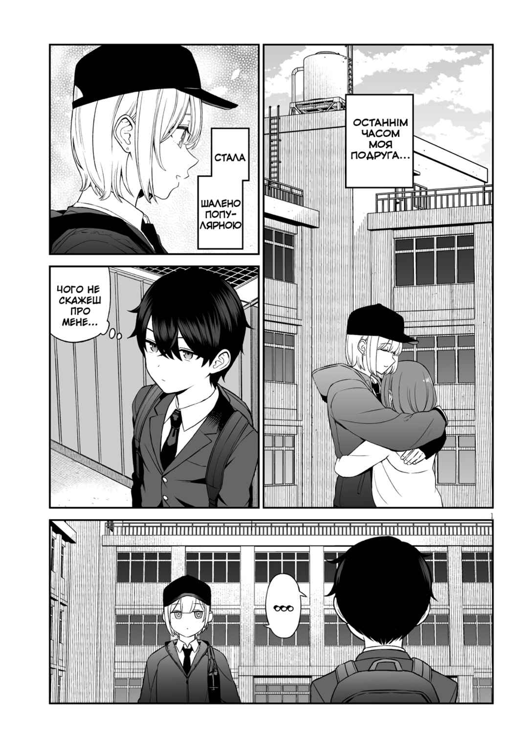 Chapter 1 - Page 1