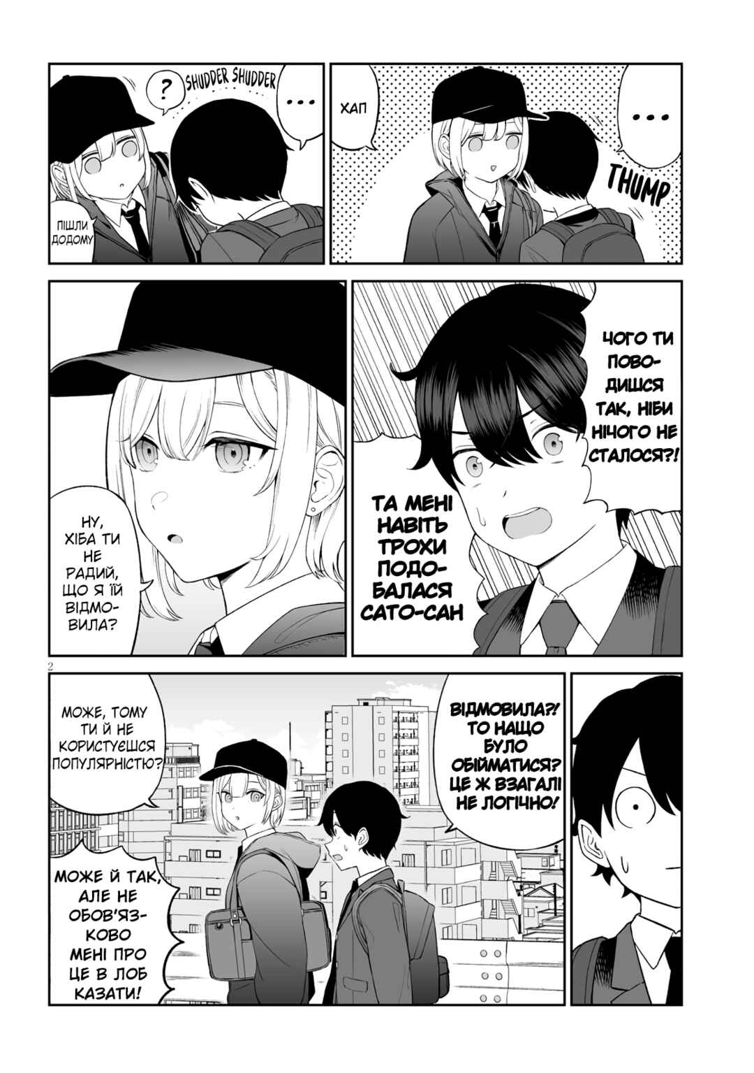 Chapter 1 - Page 2