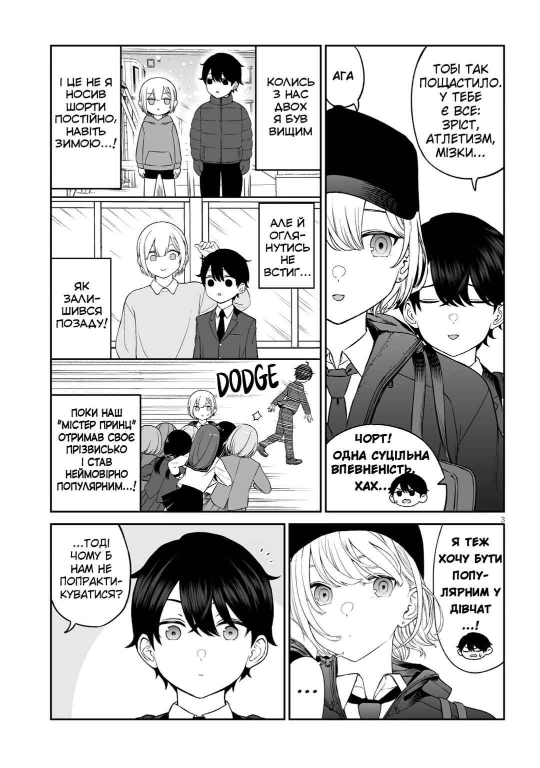 Chapter 1 - Page 3