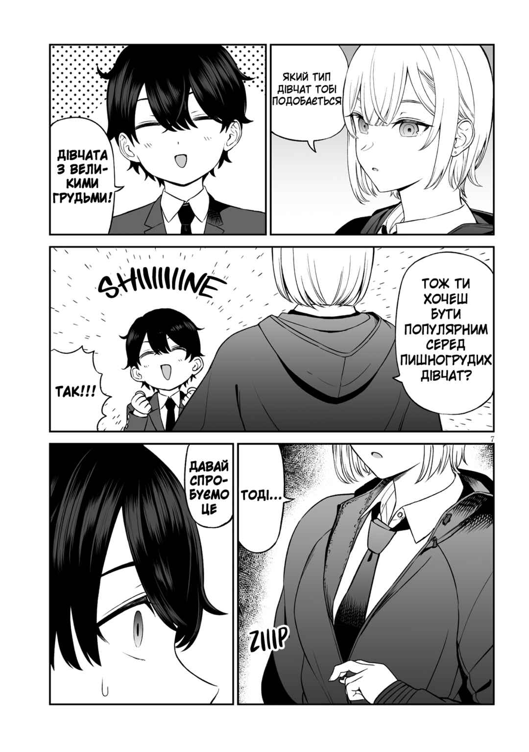 Chapter 1 - Page 7